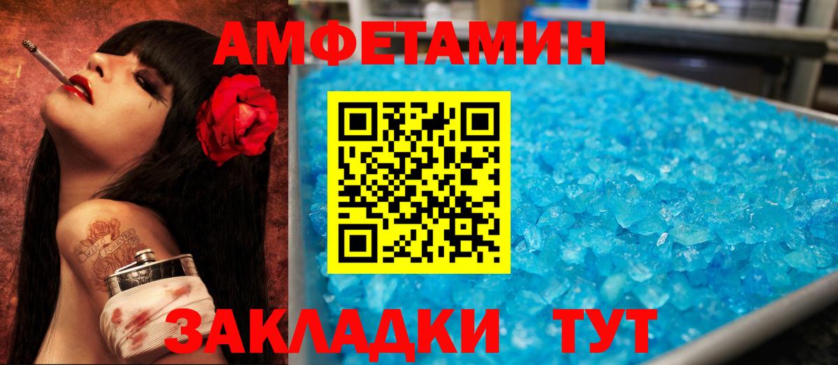 Анжеро-Судженск  АМФ VHQ  Вход с VPN  Амфетамин 97% 