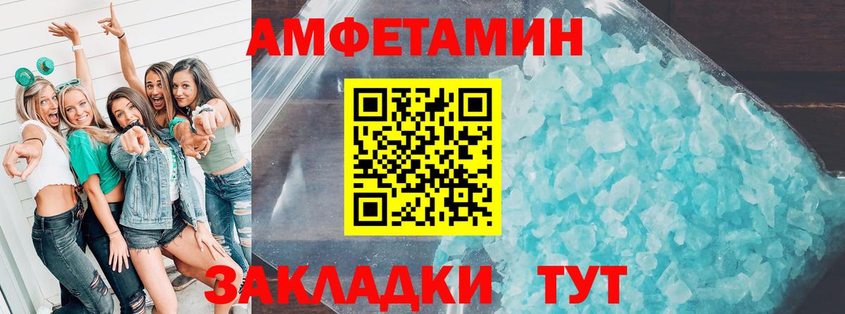 Амфетамин 98% Анжеро-Судженск