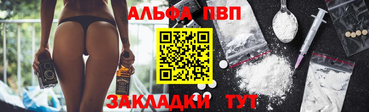 Alfa_PVP мука Анжеро-Судженск