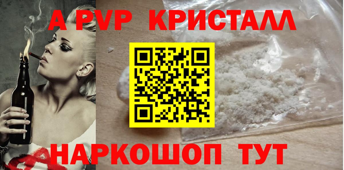 А ПВП мука  Вход с VPN  A PVP Соль  Alpha PVP  Анжеро-Судженск 