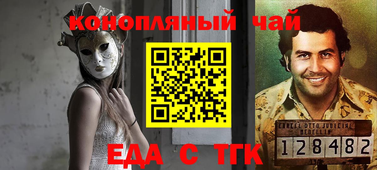 Анжеро-Судженск  Cannafood конопля  Вход с VPN 