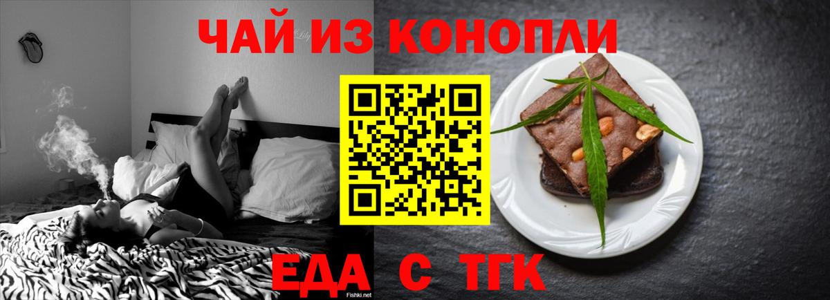 Cannafood конопля  Анжеро-Судженск 
