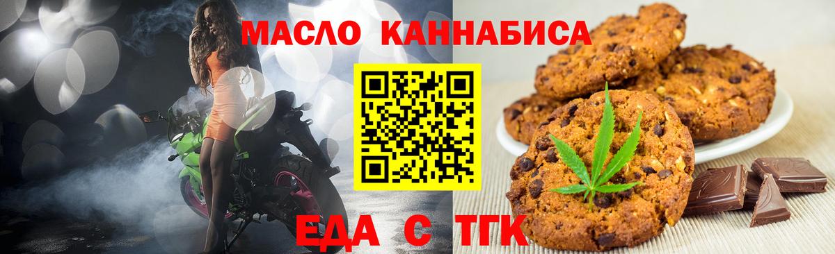 Печенье с ТГК марихуана  Вход с VPN  Анжеро-Судженск 