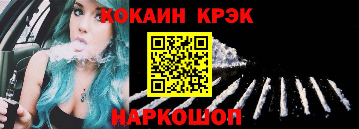 Cocaine VHQ Анжеро-Судженск