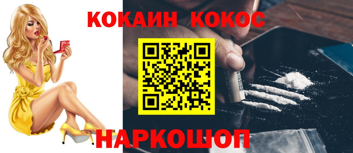 Кокаин FishScale  Вход с VPN  КОКАИН Эквадор  Анжеро-Судженск 