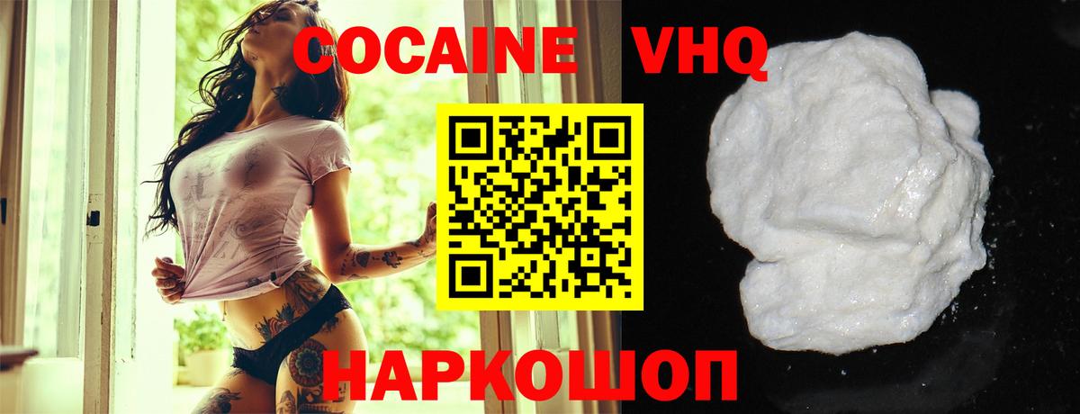 COCAIN 97%  Кокаин  Кокаин Боливия  Анжеро-Судженск 