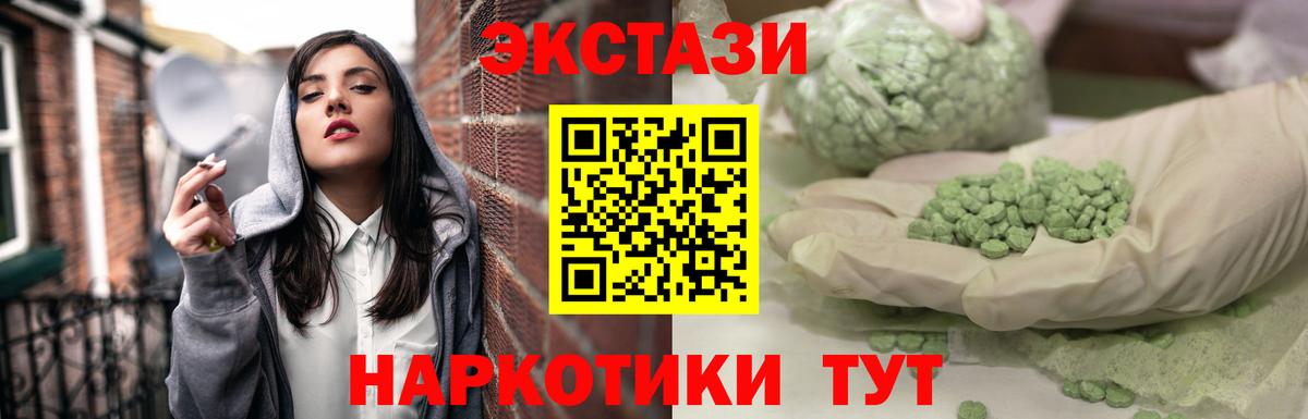 Анжеро-Судженск  ЭКСТАЗИ диски  Молли  даркнет Telegram  Вход с VPN 