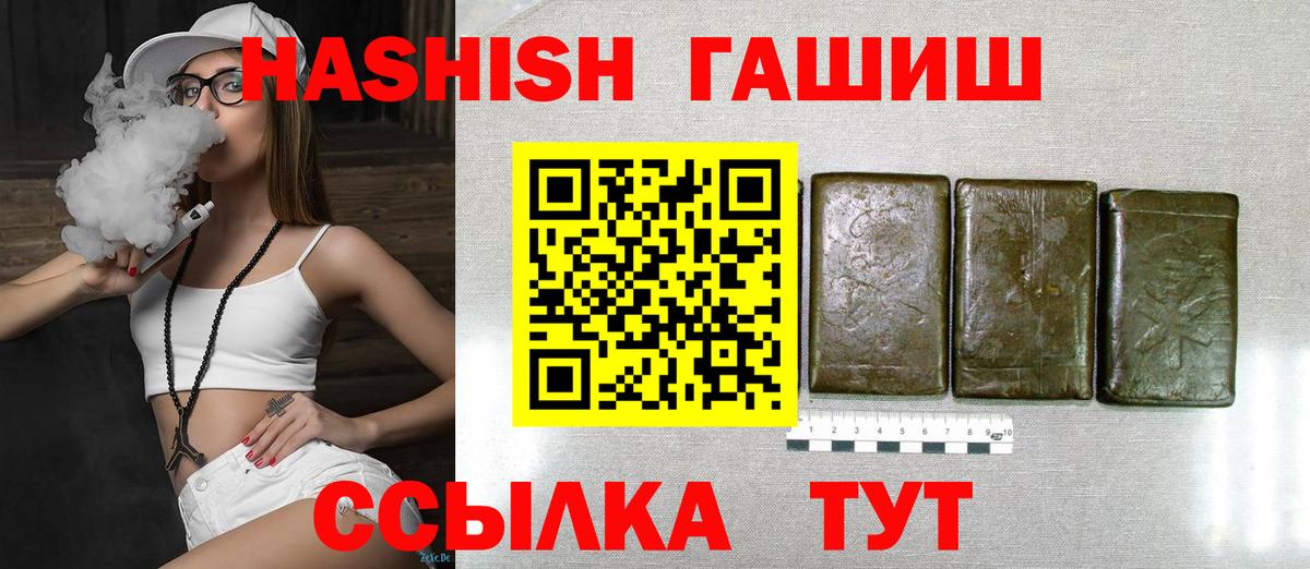 Гашиш хэш Анжеро-Судженск