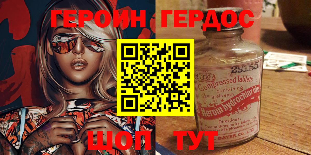 Героин белый Анжеро-Судженск