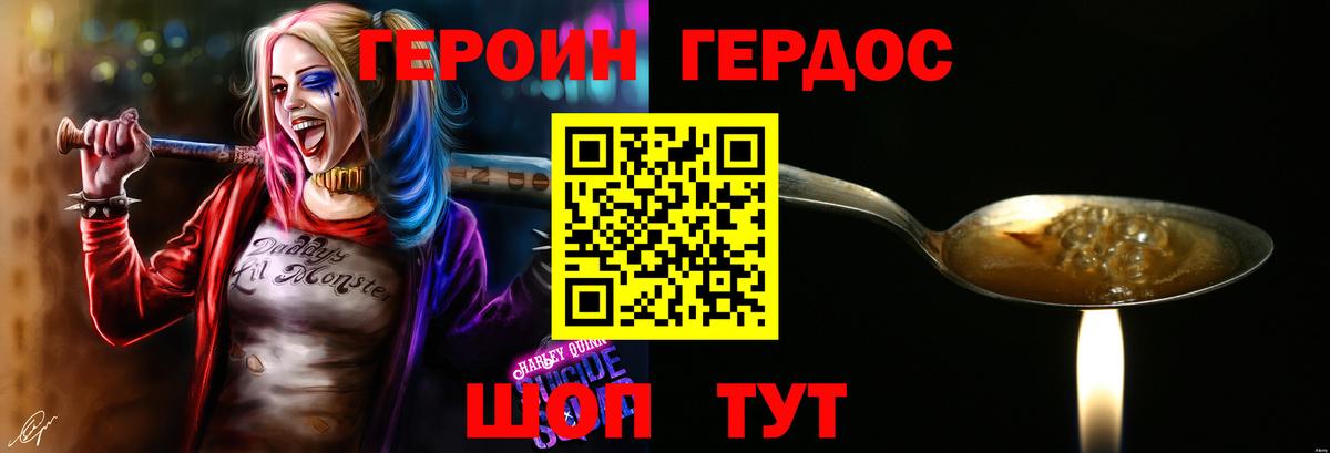 Героин хмурый  Вход с VPN  Анжеро-Судженск 