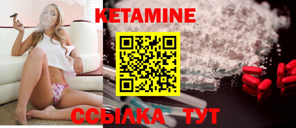 КЕТАМИН VHQ Анжеро-Судженск