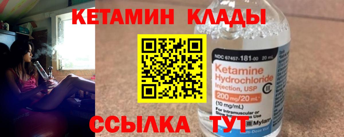 КЕТАМИН VHQ Анжеро-Судженск