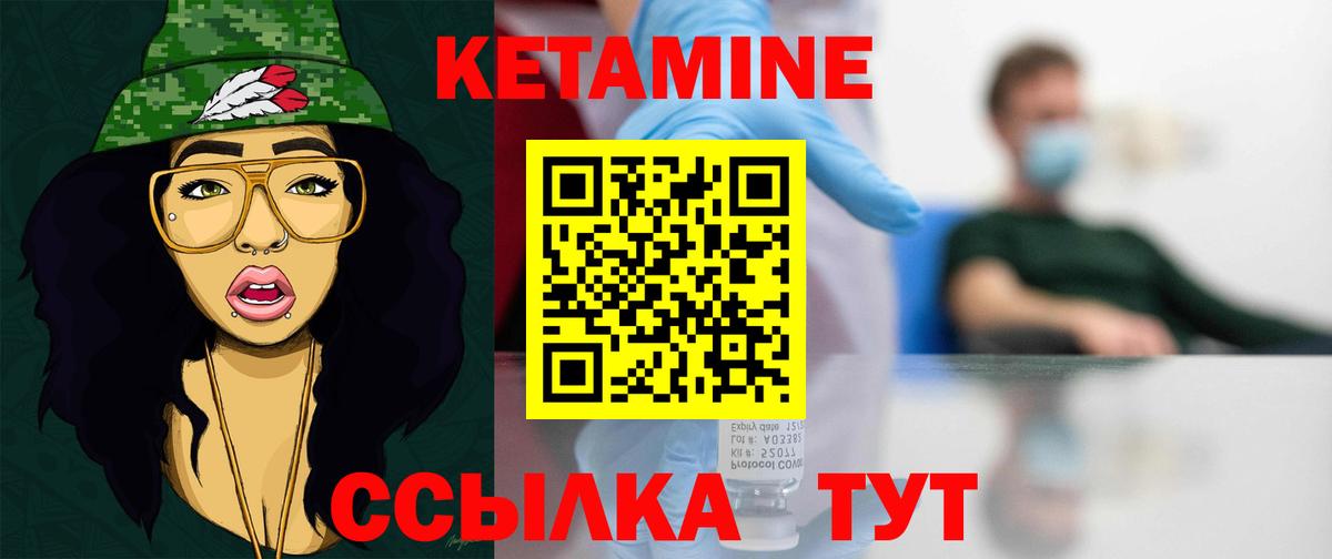 Анжеро-Судженск  Кетамин ketamine  Вход с VPN 