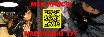 мяу мяу кристалл Абинск