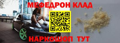 мяу мяу кристалл Абинск