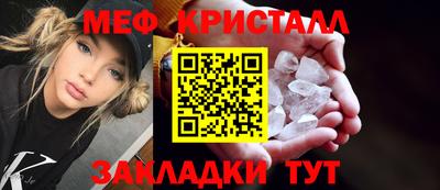 мяу мяу кристалл Абинск