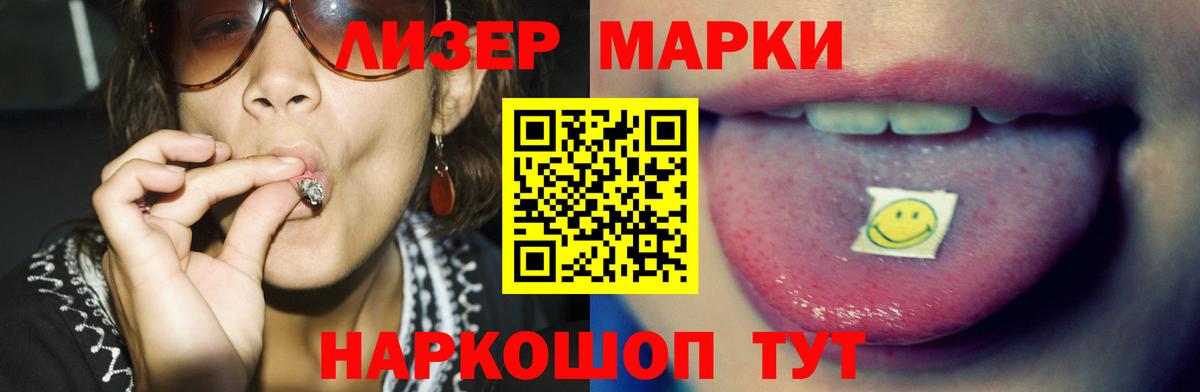 Лсд 25 экстази кислота Анжеро-Судженск