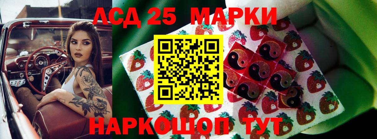 LSD-25 экстази кислота Анжеро-Судженск