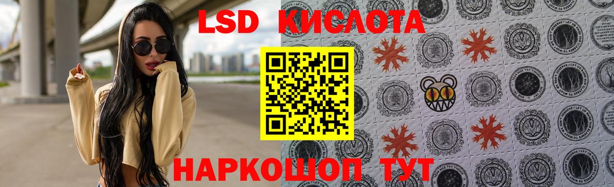 ЛСД экстази кислота  ЛСД экстази  LSD-25 экстази кислота  Анжеро-Судженск 