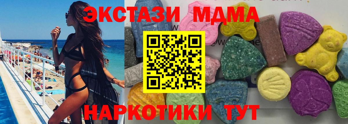 MDMA Molly Анжеро-Судженск