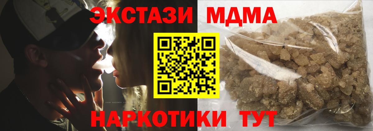 МДМА crystal  Вход с VPN  Анжеро-Судженск  МДМА  MDMA crystal 