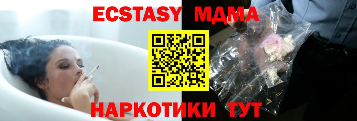 MDMA  MDMA crystal  Вход с VPN  MDMA кристаллы  Анжеро-Судженск 