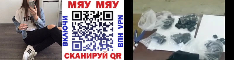 mega ссылка  Анжеро-Судженск  МЯУ-МЯУ VHQ 