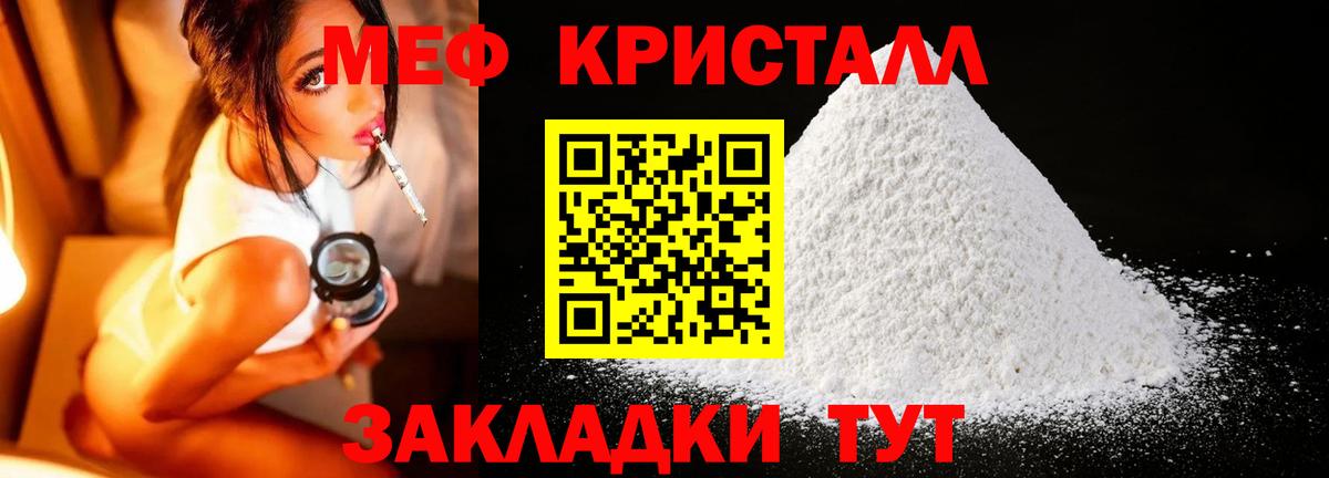МЕФ мяу мяу  МЯУ-МЯУ 4 MMC  Анжеро-Судженск  купить наркотики сайты  Вход с VPN  МЕФ 