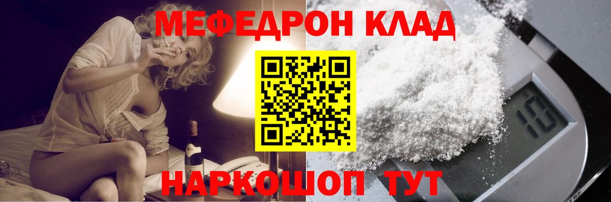 Меф мяу мяу мука Анжеро-Судженск