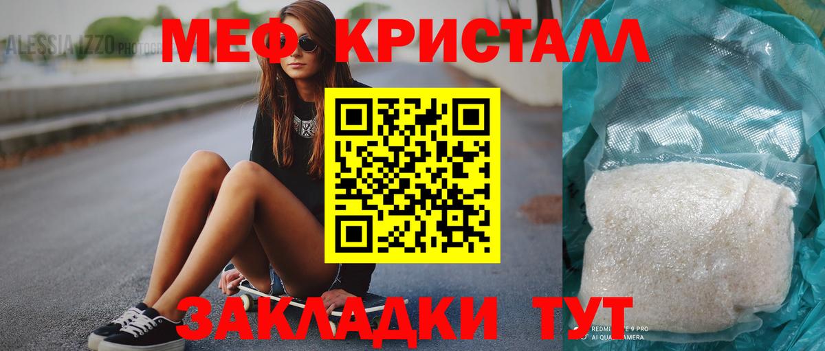 Мефедрон  Вход с VPN  Меф мука  МЕФ  Анжеро-Судженск  МЯУ-МЯУ VHQ 