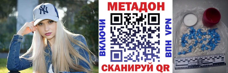МЕТАДОН methadone мориарти наркотические препараты Анжеро-Судженск закладка