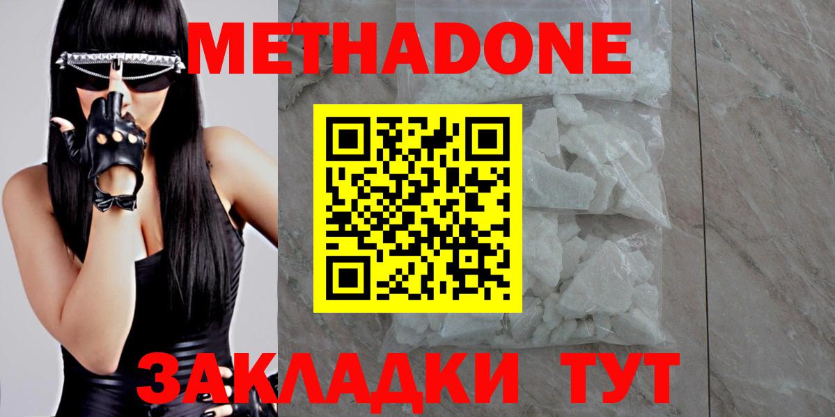 Метадон кристалл  площадка Telegram  Вход с VPN  Анжеро-Судженск  Метадон methadone 