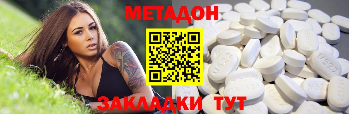 Анжеро-Судженск  МЕТАДОН VHQ  Вход с VPN 