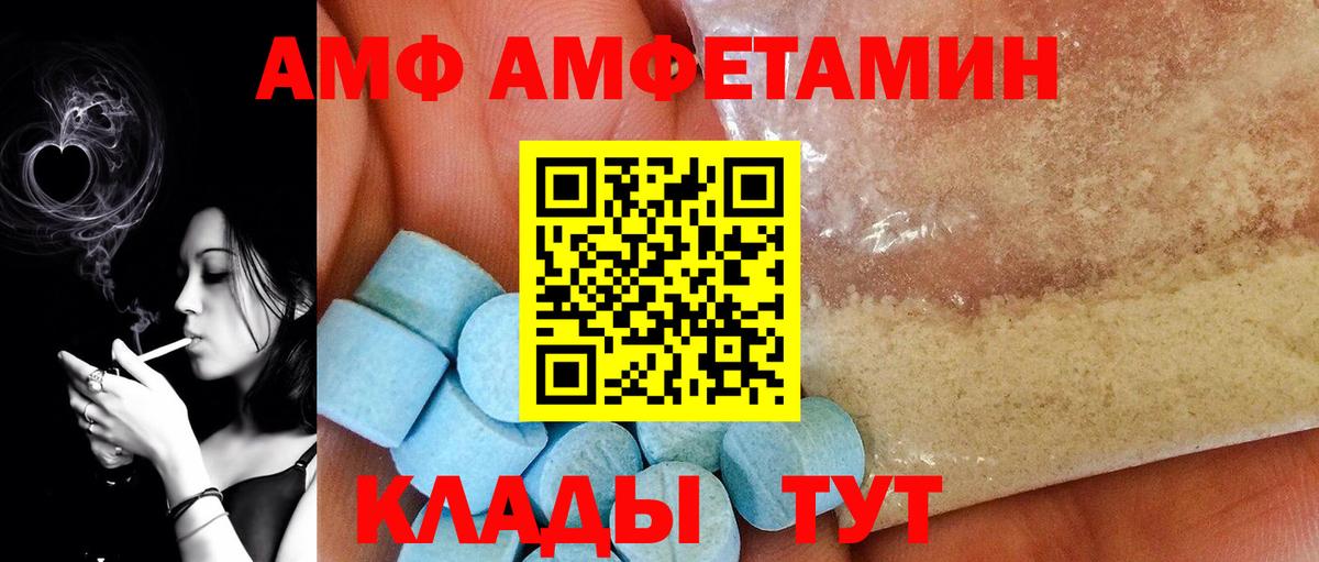 МЕТАМФЕТАМИН пудра Анжеро-Судженск