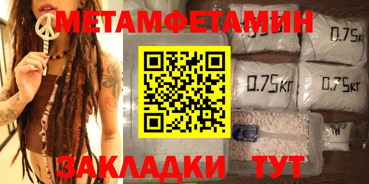Первитин Methamphetamine Анжеро-Судженск