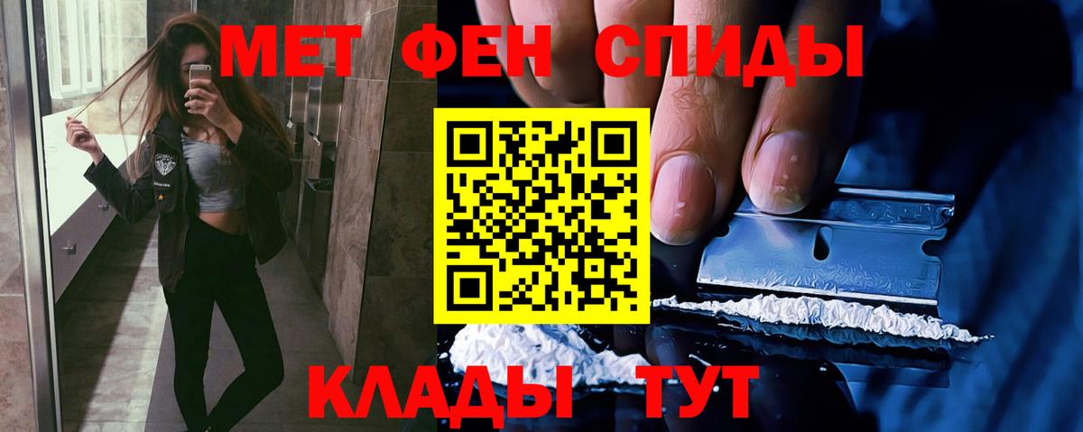 Метамфетамин мет  Анжеро-Судженск 