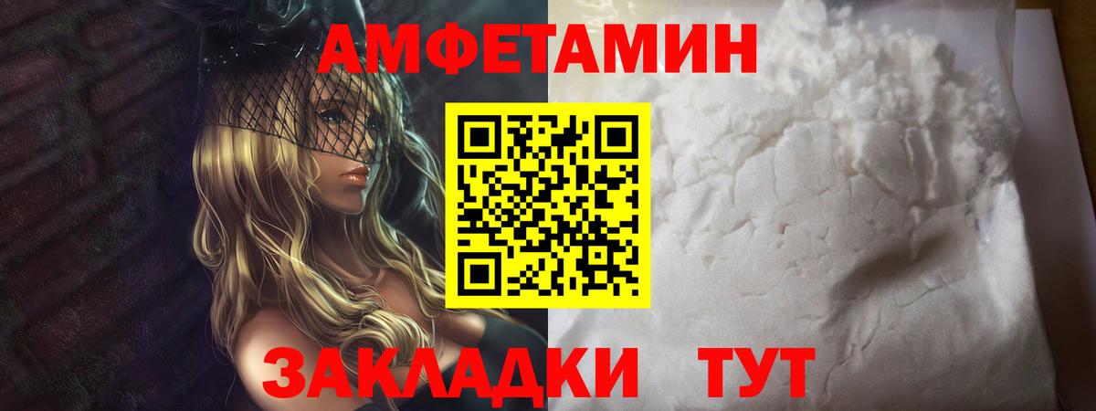 МЕТАМФЕТАМИН Methamphetamine  Вход с VPN  Анжеро-Судженск 