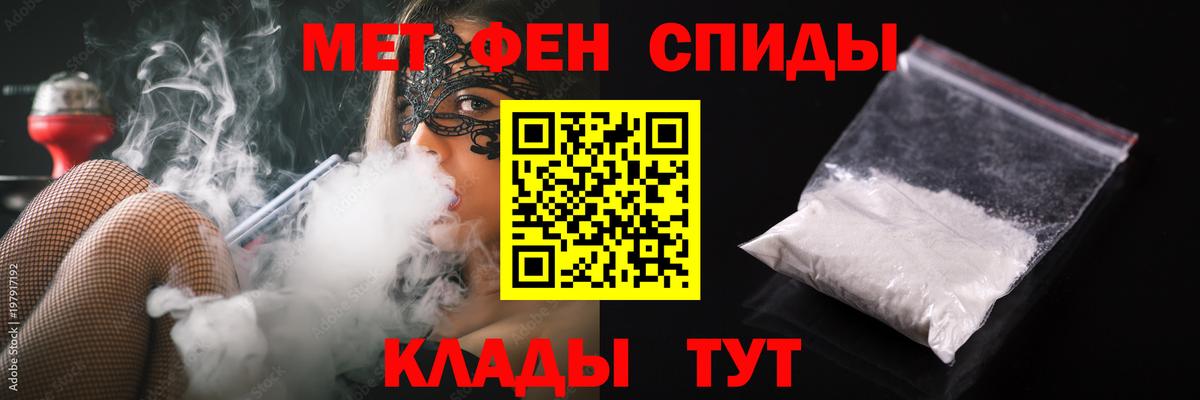 МЕТАМФЕТАМИН кристалл Анжеро-Судженск