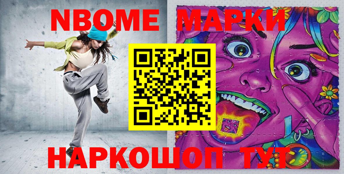 Анжеро-Судженск  Марки 25I-NBOMe 1,5мг  Марки NBOMe 1500мкг  Вход с VPN 