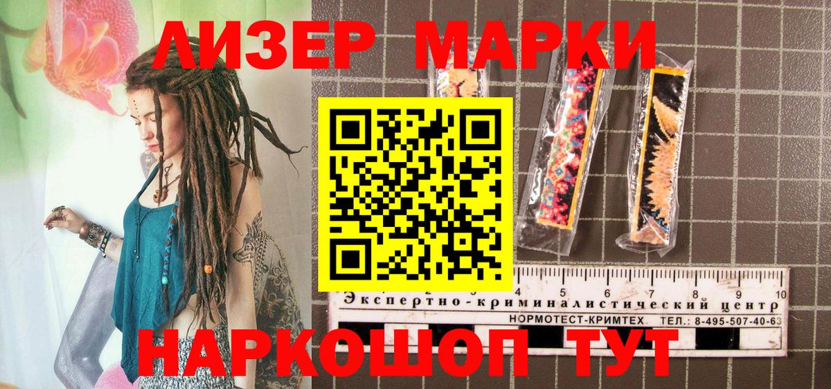 Марки N-bome 1500мкг Анжеро-Судженск
