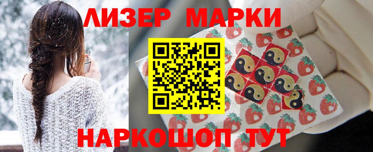 Анжеро-Судженск  Марки 25I-NBOMe 1,8мг  Вход с VPN 