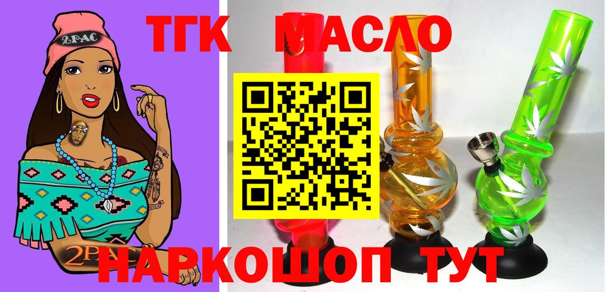 ТГК Wax Анжеро-Судженск