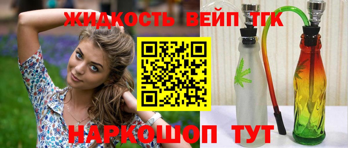 Дистиллят ТГК THC oil  Вход с VPN  Анжеро-Судженск 