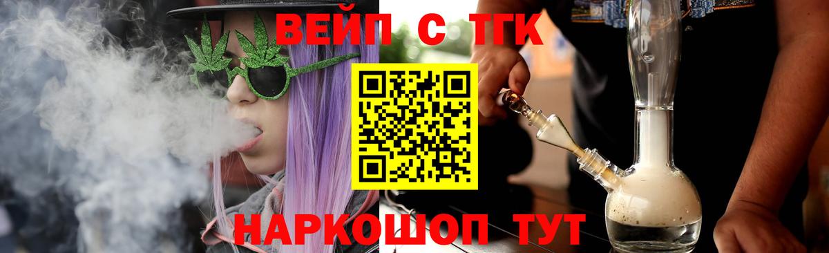 Дистиллят ТГК концентрат  Вход с VPN  Анжеро-Судженск 