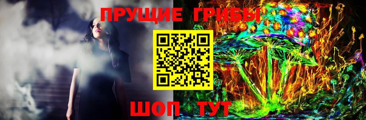 цена наркотик  Галлюциногенные грибы прущие грибы  Вход с VPN  Анжеро-Судженск 