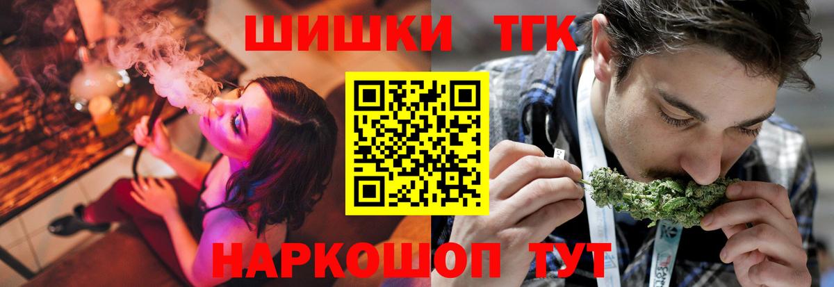 Каннабис план Анжеро-Судженск