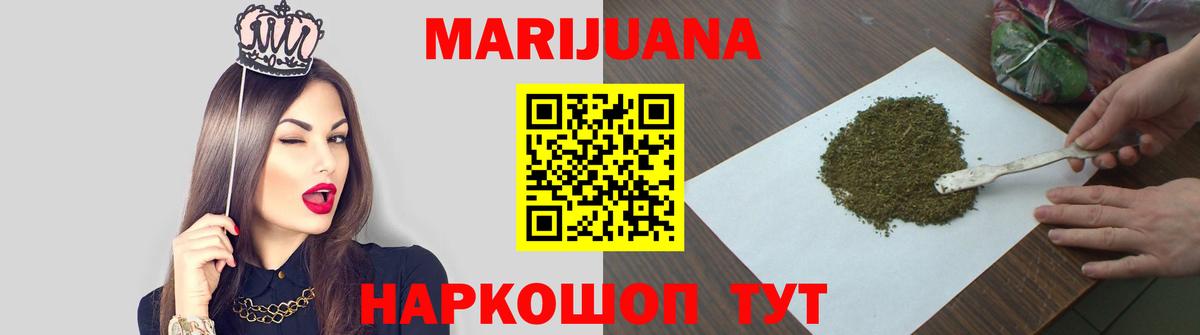 Канабис Анжеро-Судженск